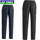 ヨネックス YONEX ロングパンツ ユニ裏地付きウォーマーパンツ 長ズボン ボトムス ウエア アパレル 服 メンズ レディース ユニセックス サッカー FW8...