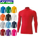 ネコポス ヨネックス YONEX ロングシャツ ジュニアハイネック長袖シャツ ロングスリーブ 長袖 ロンT トップス ウエア アパレル 服 機能インナー ジュニ...