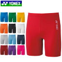 ネコポス ヨネックス YONEX スパッツ ジュニアハーフスパッツ 機能インナー ショーツ ボトムス ウエア アパレル 服 ジュニア キッズ テニス STBF2...