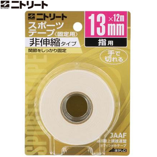 ニトリート NITREAT テーピング 13MM 12M テープ サポート 用品 用具 アイテム グ ...