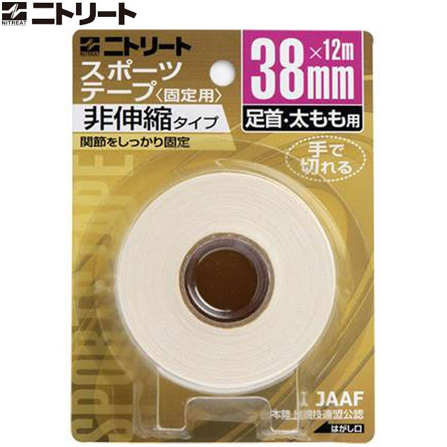 ニトリート NITREAT テーピング 38MM 12M テープ サポート 用品 用具 アイテム グッズ アクセサリー 運..