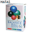 ハタ HATAS バランスボールセイフティ 65cm グリーン ポンプ付 用品 用具 器具 アイテム グッズ フィットネス トレーニング 運動 健康 体育 マル...