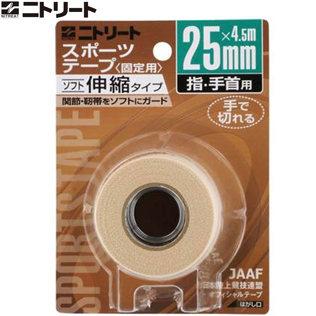 ニトリート NITREAT テーピング 25MM 4.5M テープ サポート 用品 用具 アイテム グッズ アクセサリー ..