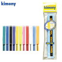 (Z)20 ネコポス キモニー バドミントン バド専用 スパイラル 5セット KGT105 kimony グリップテープ メンテナンス用品 国産最高級のウェット...