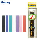 ネコポス キモニー バドミントン専用 トルネードグリップ KGT118 kimony ウェットタイプ グリップテープ メンテナンス用品