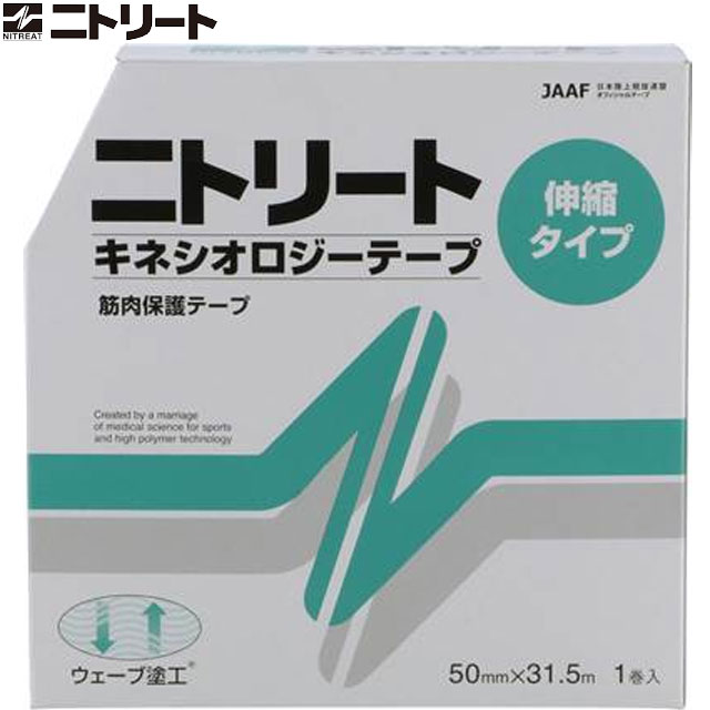 ニトリート NITREAT テーピング キネシオロジーテープ 非撥水タイプ テープ サポート 用品 用具 アイテム グッズ アクセサリー 運動 スポーツ トレーニング ボディーケア ニトムズ NK50L