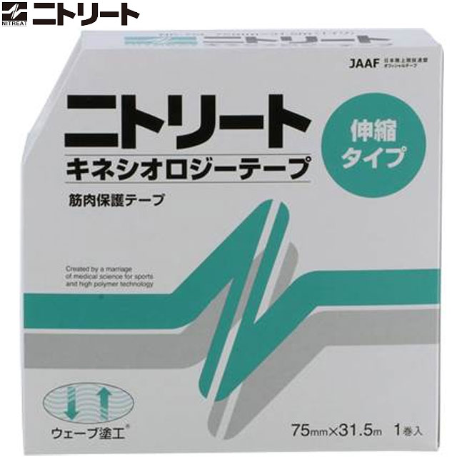 ニトリート NITREAT テーピング キネシオロジーテープ 非撥水タイプ テープ サポート 用品 用具 アイテ..