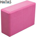 ハタ HATAS ヨガブロック ピンク 1個 用品 用具 器具 アイテム グッズ フィットネス トレ ...