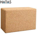 ハタ HATAS ヨガブロックコルク ラージ 1個 用品 用具 器具 アイテム グッズ フィットネス トレーニング 運動 健康 体育 マルチスポーツ 秦運動具工...