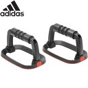 アディダス adidas プッシュアップバー パフォーマンスプッシュアップバー 腕立て伏せ 用品 用具 器具 アイテム グッズ ボディーケア スポーツ トレーニング フィットネス ワークアウト 運動 プロアバンセ ADAC12232