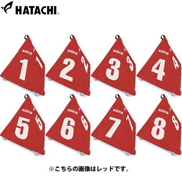 ハタチ グラウンドゴルフ BIGさんかく表示板 8ホールセット NO.1-8 収納袋付 BH4210S HATACHI
