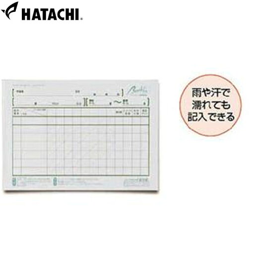 ネコポス ハタチ グラウンドゴルフ 耐水スコアーカード 100枚 団体書き専用 B5 耐水タイプ BH6101 HATACHI ネコポス ハタチ グラウンドゴルフ 耐水スコアーカード 100枚 団体書き専用 B5 耐水タイプ BH6101 HATACHI