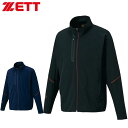 ゼット ZETT ジャケット トラックジャケット ジャンパー アウター トップス ウエア アパレル 服 トラックウエアシリーズ 野球 ベースボール トレーニング...