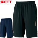 ネコポス ゼット ZETT ハーフパンツ トラックハーフパンツ ショートパンツ ショーツ 半ズボン ボトムス ウエア アパレル 服 トラックウエアシリーズ 野球 ベースボール トレーニング BPRO320HPA