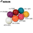 ハタチ ゲートボール カラーボール GB992 無地 HATACHI