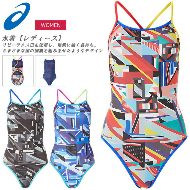 楽天市場】レディース競技水着(ブランドアシックス)(競技水着 楽天市場】レディース競技水着(ブランドアシックス)(競技水着