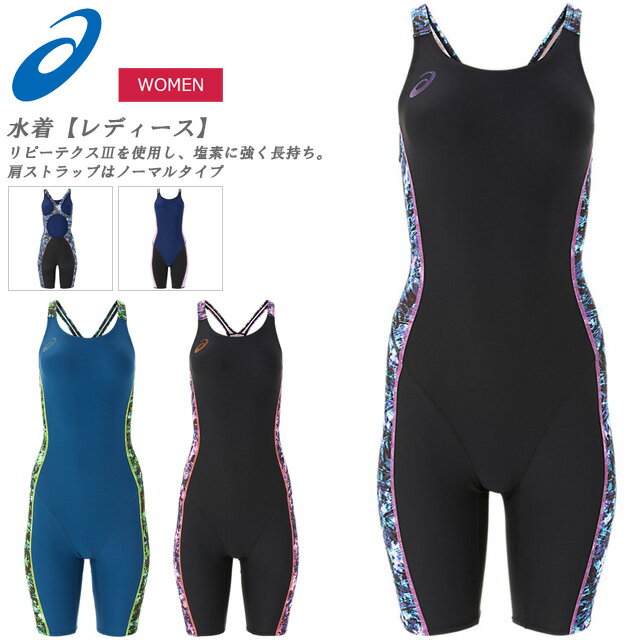 楽天市場】競泳水着 白 asicsの通販 楽天市場】競泳水着 白 asicsの通販