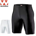 ネコポス ウンドウ WUNDOU ハーフスパッツ スポーツハーフスパッツ インナー ウエア アパレル 服 タイツ 吸汗速乾 ストレッチ マルチスポーツ P-7090