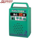 サンラッキー SUNLUCKY ゲートボール デジタルチームタイマー 用品 用具 器具 アイテム グッズ アクセサリー ニュースポーツ ニューコンセプチュアルス...