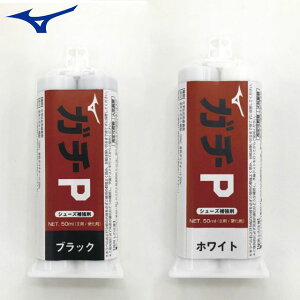ミズノ シューズアクセサリー ガチP MIZUNO 11GZ2222 ぬりP 塗るタイプのP革 ヘラ付き 野球アクセサリー