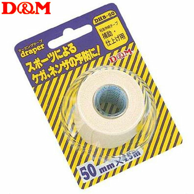 ディーエム D&M 注文ロット数12個 出荷単位12個 12セット テーピング エラスチックHテープ 幅50mm×長さ..
