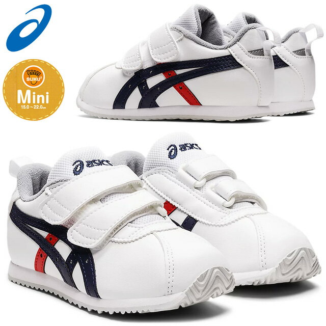 ☆asics アシックス シューズ スクスク コトラ MINI SL キッズ・ジュニア 1144A225 すくすく 運動靴 スニーカー SUKUSUKU あす楽 送料無料