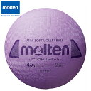 モルテン molten ミニソフトバレーボール パープル 小学校 中・低学年用 用品 用具 器具 設備 備品 ソフトバレーボール S2Y1200V