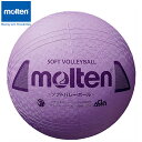 モルテン molten ソフトバレーボール パープル ファミリートリムの部用 用品 用具 器具 設備 備品 ソフトバレーボール S3Y1200V
