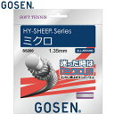 ネコポス ゴーセン GOSEN 軟式テニスガッド ストリングス HY-SHEEP ミクロ 用品 用具 小物 アイテム グッズ アクセサリー ソフトテニス ラケッ...