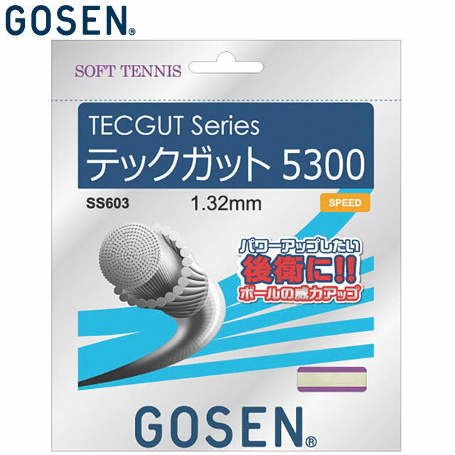 ネコポス ゴーセン GOSEN 軟式テニス