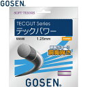 ネコポス ゴーセン GOSEN 軟式テニスガッド ストリングス TECGUT テックパワー 用品 用具 小物 アイテム グッズ アクセサリー ソフトテニス ラケ...