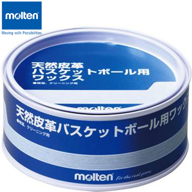 モルテン molten 天然皮革バスケットボール用ワックス 