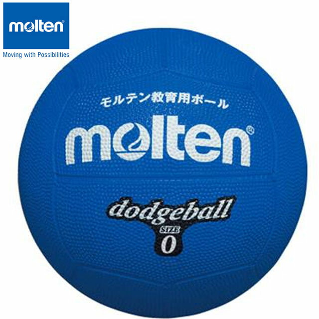 モルテン molten ドッジボール 0号球 