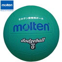 モルテン molten ドッジボール 0号球 幼児・小学校低学年向け 緑 用品 用具 小物 アイテム グッズ アクセサリー ドッジボール D0G