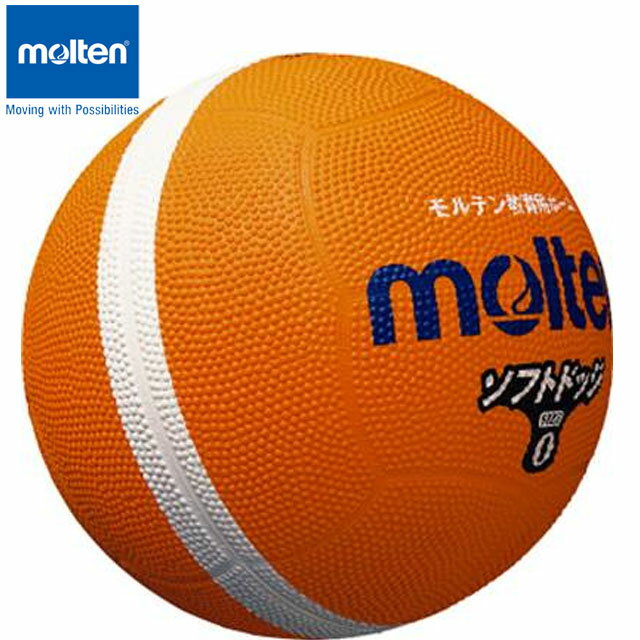 モルテン molten ソフトラインドッジボール 0号球 幼児・小学校低学年用 オレンジ 用品 用具 小物 アイテム グッズ アクセサリー ソフトドッジボール SFD0ORL