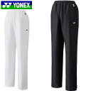 ヨネックス YONEX ロングパンツ レディースウォームアップパンツ 長ズボン ボトムス ウエア アパレル 服 UVカット 吸汗速乾 制電 レディース テニス ...