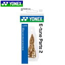 ネコポス ヨネックス YONEX 5個セット E-チューンパーツ2 用品 用具 小物 アイテム グッズ アクセサリー テニス ACET2