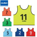 モルテン molten ビブス ゲームベストGV10枚セット 番号2〜11の10枚セット 用品 用具 小物 アイテム グッズ アクセサリー サッカー GS011...