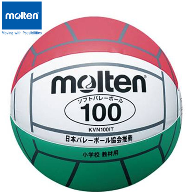 モルテン molten ソフトバレーボール 100 白×赤×緑 小学5～6年生用 用品 用具 小物  ...