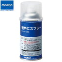 モルテン molten 松やにスプレー 用品 用具 小物 アイテム グッズ アクセサリー ハンドボール RES