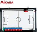 ミカサ MIKASA サッカー作戦盤 作戦板 用品 用具 小物 アイテム グッズ アクセサリー サッカー SBF