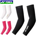 ネコポス ヨネックス YONEX サポーター アームサポーター UVカット ストレッチ 用品 用具 小物 アイテム グッズ アクセサリー テニス STBAC01