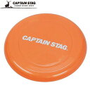 キャプテンスタッグ CAPTAIN STAG CS フリスビー ユウ フライングディスク オレンジ 用品 用具 備品 小物 アイテム グッズ アクセサリー アウトドア キャンプ バーベキュー BBQ アクティビティ UX2579