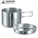 キャプテンスタッグ CAPTAIN STAG クッカー カートリッジクッカ- 820ML 用品 用具 備品 小物 アイテム グッズ アクセサリー アウトドア キャンプ バーベキュー BBQ アクティビティ M8579