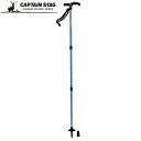 キャプテンスタッグ CAPTAIN STAG トレッキングポール LEDライト付きステッキ3段 用品 用具 備品 小物 アイテム グッズ アクセサリー アウトド...
