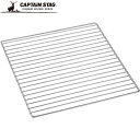 キャプテンスタッグ CAPTAIN STAG アミ BBQ ストレート 網 300X300MM 用品 用具 備品 小物 アイテム グッズ アクセサリー アウトド...