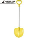 キャプテンスタッグ CAPTAIN STAG スコップ ジュニアスコップケンガタ Cイエロー 用品 用具 備品 小物 アイテム グッズ アクセサリー アウトドア...