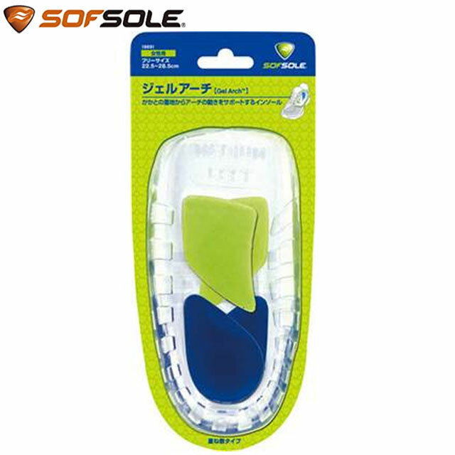 ネコポス ソフソール SOFSOLE ジェルアーチ＆ヒール 女性用 レディース WOMEN’S 用品 用具 小物 アイテム グッズ アクセサリー フットケア スキンケア ボディーケア 18691