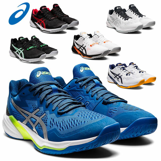 アシックス バレーボールシューズ メンズ SKY ELITE FF 2 1051A064 asics アタッカー向け ジャンプ力の向上を追求 スポーツシューズ