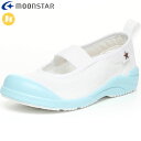 ☆ ムーンスター MOONSTAR 上履き 子供靴 ジュニア キッズ MS リトルスター 01 サックス 2E 速乾 通気性 抗菌 防臭 シューズ 用品 用具 11211979(4)